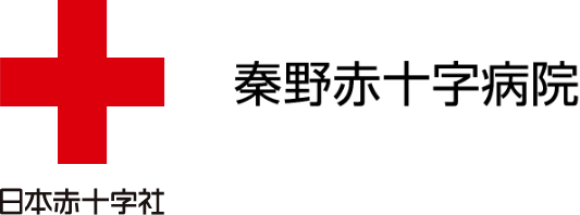 秦野赤十字病院 